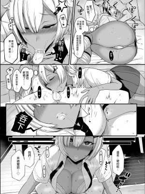 [NOSEBLEED (宮元一佐)] はーとまーく多め。｜愛心符號多一點。1-3 [中文] [無修正]_32_i_005