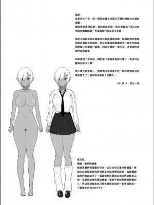 [NOSEBLEED (宮元一佐)] はーとまーく多め。｜愛心符號多一點。1-3 [中文] [無修正]_50_i_023