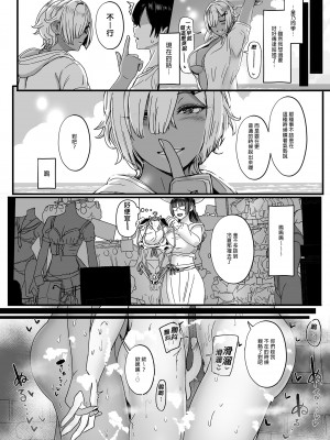 [NOSEBLEED (宮元一佐)] はーとまーく多め。｜愛心符號多一點。1-3 [中文] [無修正]_70_i_016