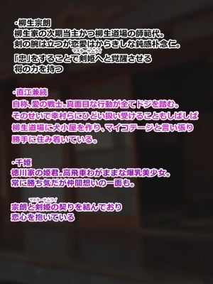 (同人CG集) [二沙択一 (ごくとくん)] 催眠魔眼使いのおじさんが美少女の子宮にちんぽで忠してメス便器ボテ腹ファック!! (百花繚乱 サムライガールズ)_003_002