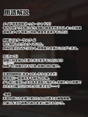 (同人CG集) [二沙択一 (ごくとくん)] 催眠魔眼使いのおじさんが美少女の子宮にちんぽで忠してメス便器ボテ腹ファック!! (百花繚乱 サムライガールズ)_004_003