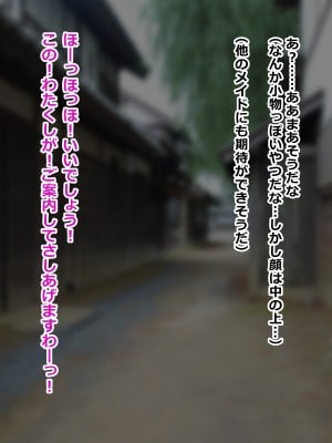 (同人CG集) [二沙択一 (ごくとくん)] 催眠魔眼使いのおじさんが美少女の子宮にちんぽで忠してメス便器ボテ腹ファック!! (百花繚乱 サムライガールズ)_006_005