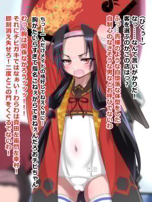 (同人CG集) [二沙択一 (ごくとくん)] 催眠魔眼使いのおじさんが美少女の子宮にちんぽで忠してメス便器ボテ腹ファック!! (百花繚乱 サムライガールズ)_009_008