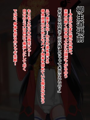 (同人CG集) [二沙択一 (ごくとくん)] 催眠魔眼使いのおじさんが美少女の子宮にちんぽで忠してメス便器ボテ腹ファック!! (百花繚乱 サムライガールズ)_066_065