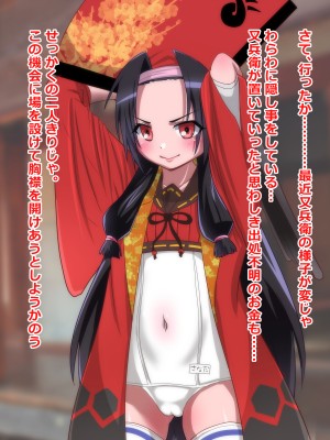(同人CG集) [二沙択一 (ごくとくん)] 催眠魔眼使いのおじさんが美少女の子宮にちんぽで忠してメス便器ボテ腹ファック!! (百花繚乱 サムライガールズ)_067_066