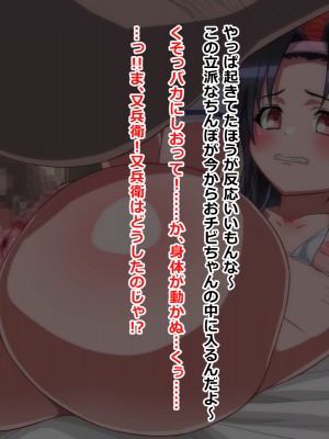 (同人CG集) [二沙択一 (ごくとくん)] 催眠魔眼使いのおじさんが美少女の子宮にちんぽで忠してメス便器ボテ腹ファック!! (百花繚乱 サムライガールズ)_069_068