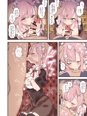[すずきとと] メイドに略奪されるご主人様_05