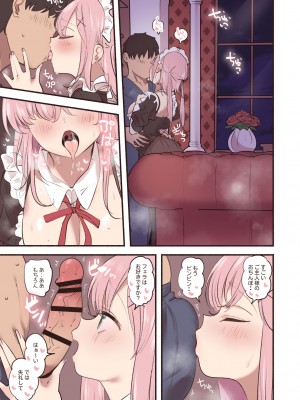 [すずきとと] メイドに略奪されるご主人様_04
