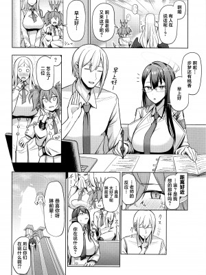 (C102) [ほづり屋 (鳳スバル)] 首席行政官の個人業務2 (ブルーアーカイブ) [葱鱼个人汉化]_24