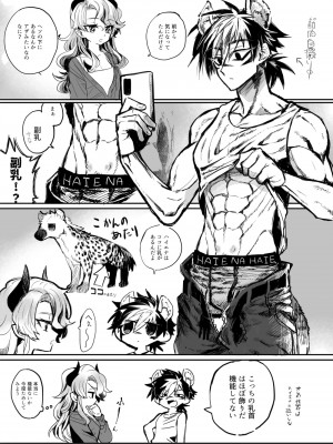 [おい助の机 (おい助)] ♀ハイエナの霊媒師に捕まったサキュバス [DL版]_32