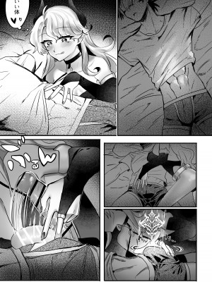 [おい助の机 (おい助)] ♀ハイエナの霊媒師に捕まったサキュバス [DL版]_05