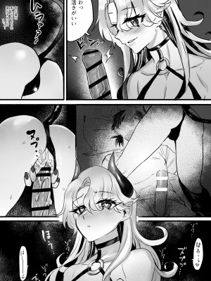 [おい助の机 (おい助)] ♀ハイエナの霊媒師に捕まったサキュバス [DL版]_06