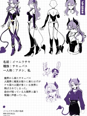 [おい助の机 (おい助)] ♀ハイエナの霊媒師に捕まったサキュバス [DL版]_38