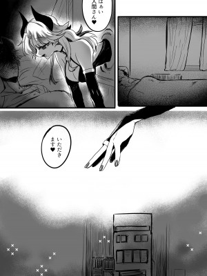 [おい助の机 (おい助)] ♀ハイエナの霊媒師に捕まったサキュバス [DL版]_04