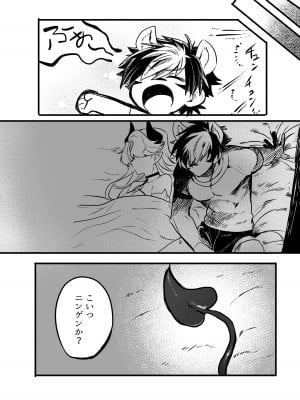 [おい助の机 (おい助)] ♀ハイエナの霊媒師に捕まったサキュバス [DL版]_22