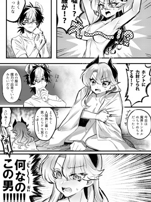 [おい助の机 (おい助)] ♀ハイエナの霊媒師に捕まったサキュバス [DL版]_26