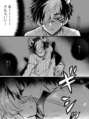 [おい助の机 (おい助)] ♀ハイエナの霊媒師に捕まったサキュバス [DL版]_15