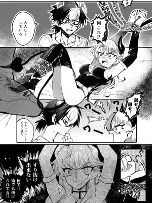 [おい助の机 (おい助)] ♀ハイエナの霊媒師に捕まったサキュバス [DL版]_23