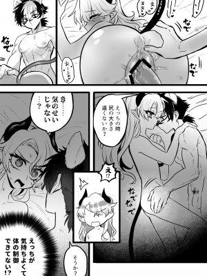 [おい助の机 (おい助)] ♀ハイエナの霊媒師に捕まったサキュバス [DL版]_37