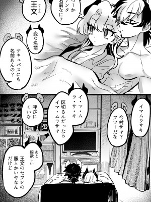 [おい助の机 (おい助)] ♀ハイエナの霊媒師に捕まったサキュバス [DL版]_30
