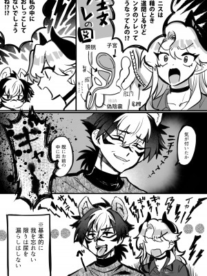 [おい助の机 (おい助)] ♀ハイエナの霊媒師に捕まったサキュバス [DL版]_35