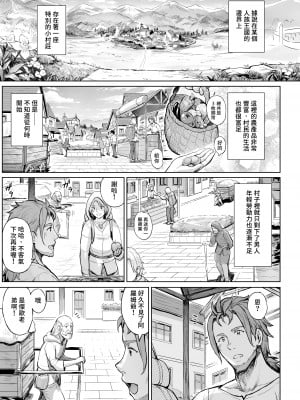 [兔子老大 (Sayika)] とある村の慈悲の花 [中国語] [無修正] [DL版]_08