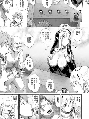 [兔子老大 (Sayika)] とある村の慈悲の花 [中国語] [無修正] [DL版]_22