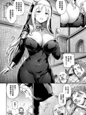 [兔子老大 (Sayika)] とある村の慈悲の花 [中国語] [無修正] [DL版]_11