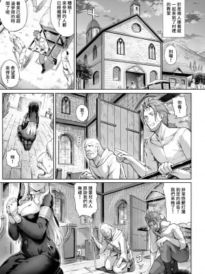 [兔子老大 (Sayika)] とある村の慈悲の花 [中国語] [無修正] [DL版]_10