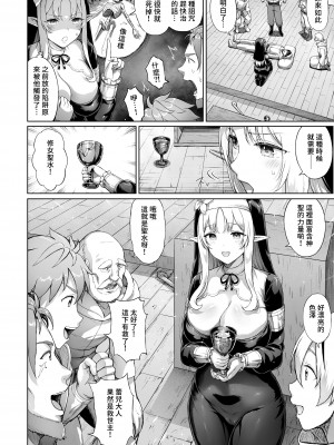[兔子老大 (Sayika)] とある村の慈悲の花 [中国語] [無修正] [DL版]_21