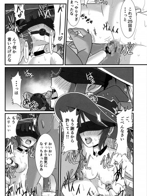 (C102) [屋根裏TV (松林悟)] 運命の終着点 (原神)_11