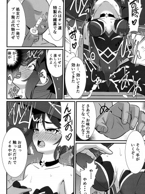 (C102) [屋根裏TV (松林悟)] 運命の終着点 (原神)_07