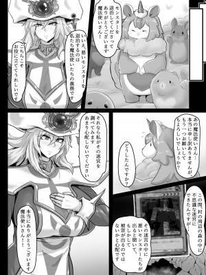 [妄想ハンター (Exabyte)] Direct☆Attack! (遊☆戯☆王) [DL版]_04