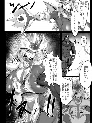 [妄想ハンター (Exabyte)] Direct☆Attack! (遊☆戯☆王) [DL版]_12