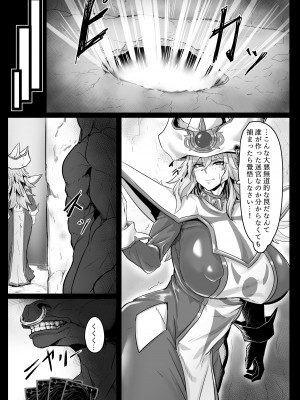 [妄想ハンター (Exabyte)] Direct☆Attack! (遊☆戯☆王) [DL版]_09