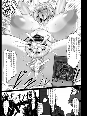 [妄想ハンター (Exabyte)] Direct☆Attack! (遊☆戯☆王) [DL版]_23