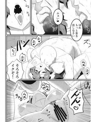 [クラウドノイズ (マ熊イケル)] シスター風花の受難_13