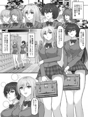 [walulu] 薔薇学園の秘密性教育_02