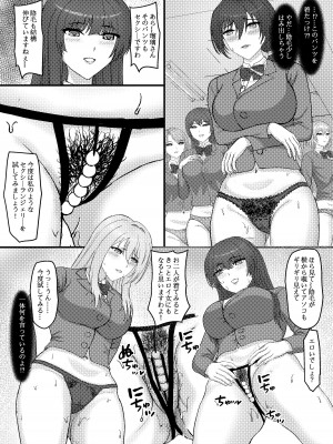 [walulu] 薔薇学園の秘密性教育_05