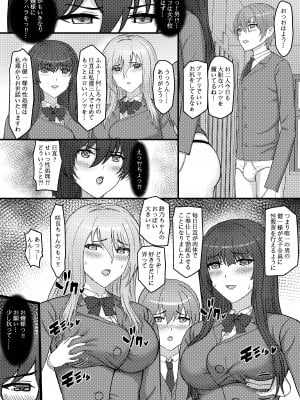 [walulu] 薔薇学園の秘密性教育_06