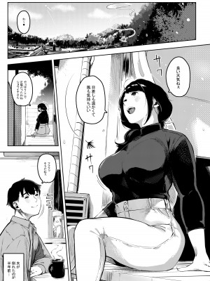 [お猿の脳みそ (ロケットモンキー)] 深煙に巻かれる-人妻催●寝取られ-_02