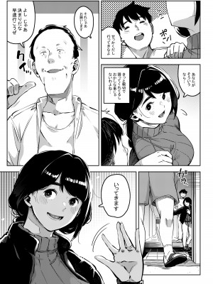 [お猿の脳みそ (ロケットモンキー)] 深煙に巻かれる-人妻催●寝取られ-_18