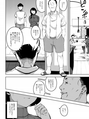 [お猿の脳みそ (ロケットモンキー)] 深煙に巻かれる-人妻催●寝取られ-_17