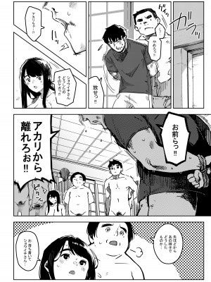 [お猿の脳みそ (ロケットモンキー)] 深煙に巻かれる-人妻催●寝取られ-_57