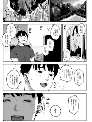 [お猿の脳みそ (ロケットモンキー)] 深煙に巻かれる-人妻催●寝取られ-_36