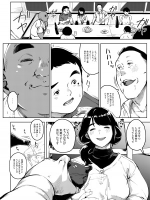 [お猿の脳みそ (ロケットモンキー)] 深煙に巻かれる-人妻催●寝取られ-_05
