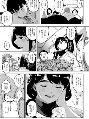 [お猿の脳みそ (ロケットモンキー)] 深煙に巻かれる-人妻催●寝取られ-_06
