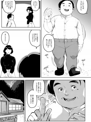 [お猿の脳みそ (ロケットモンキー)] 深煙に巻かれる-人妻催●寝取られ-_04