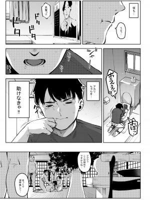[お猿の脳みそ (ロケットモンキー)] 深煙に巻かれる-人妻催●寝取られ-_40