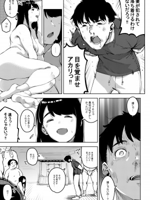 [お猿の脳みそ (ロケットモンキー)] 深煙に巻かれる-人妻催●寝取られ-_58